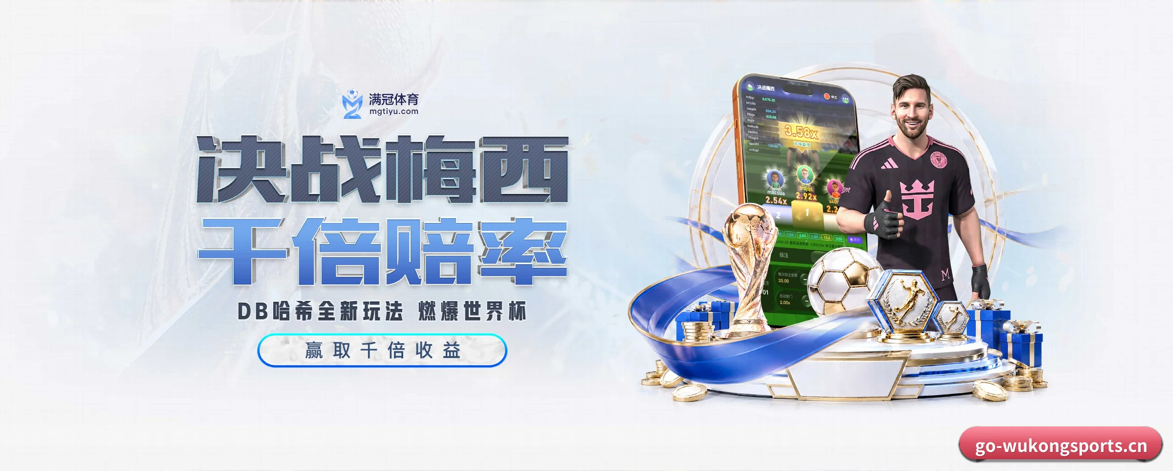 悟空体育 APP（wukongsports）